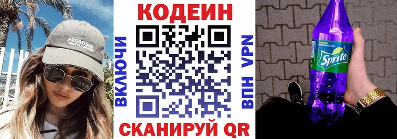 это состав  Воркута  Кодеиновый сироп Lean Purple Drank  наркотики 