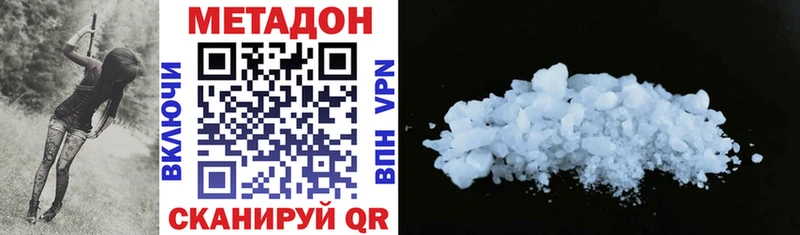 МЕТАДОН methadone  купить   ОМГ ОМГ ТОР  Воркута 